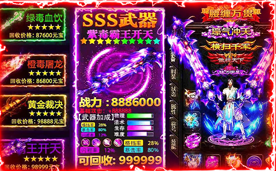 铁血战神怪物掉落界面示意图