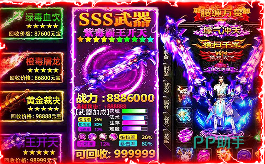 铁血战神怪物掉落界面示意图