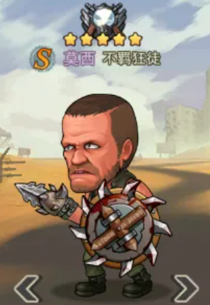 莫西角色立绘