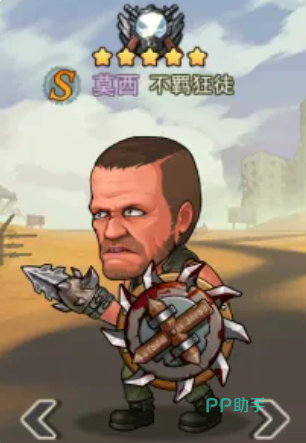 莫西角色立绘