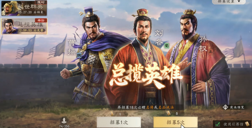 三国志王道天下亲密度系统界面示意图