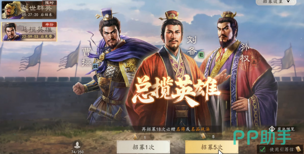 三国志王道天下亲密度系统界面示意图