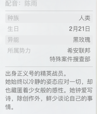 黑夜面纱技能演示图
