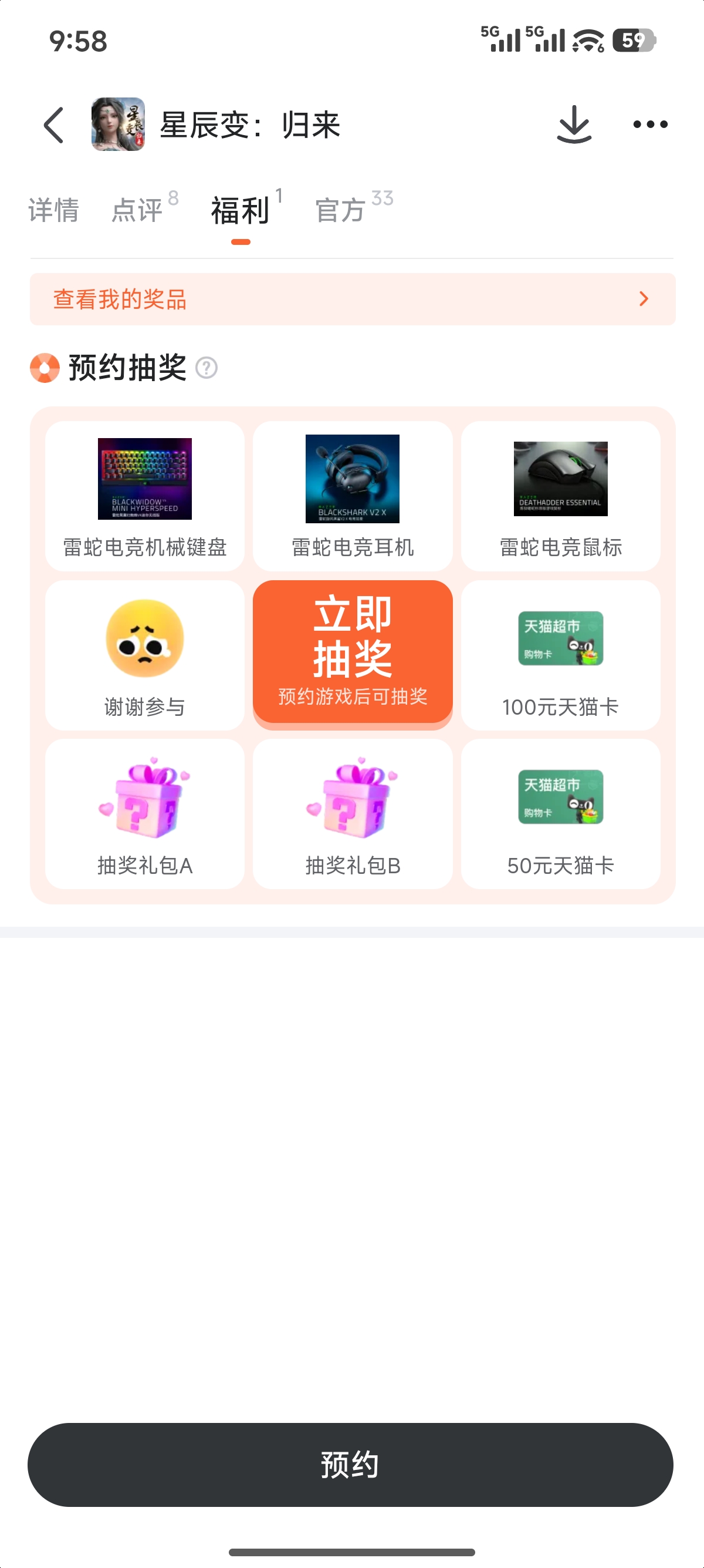 星辰变：归来阵营职业介绍图