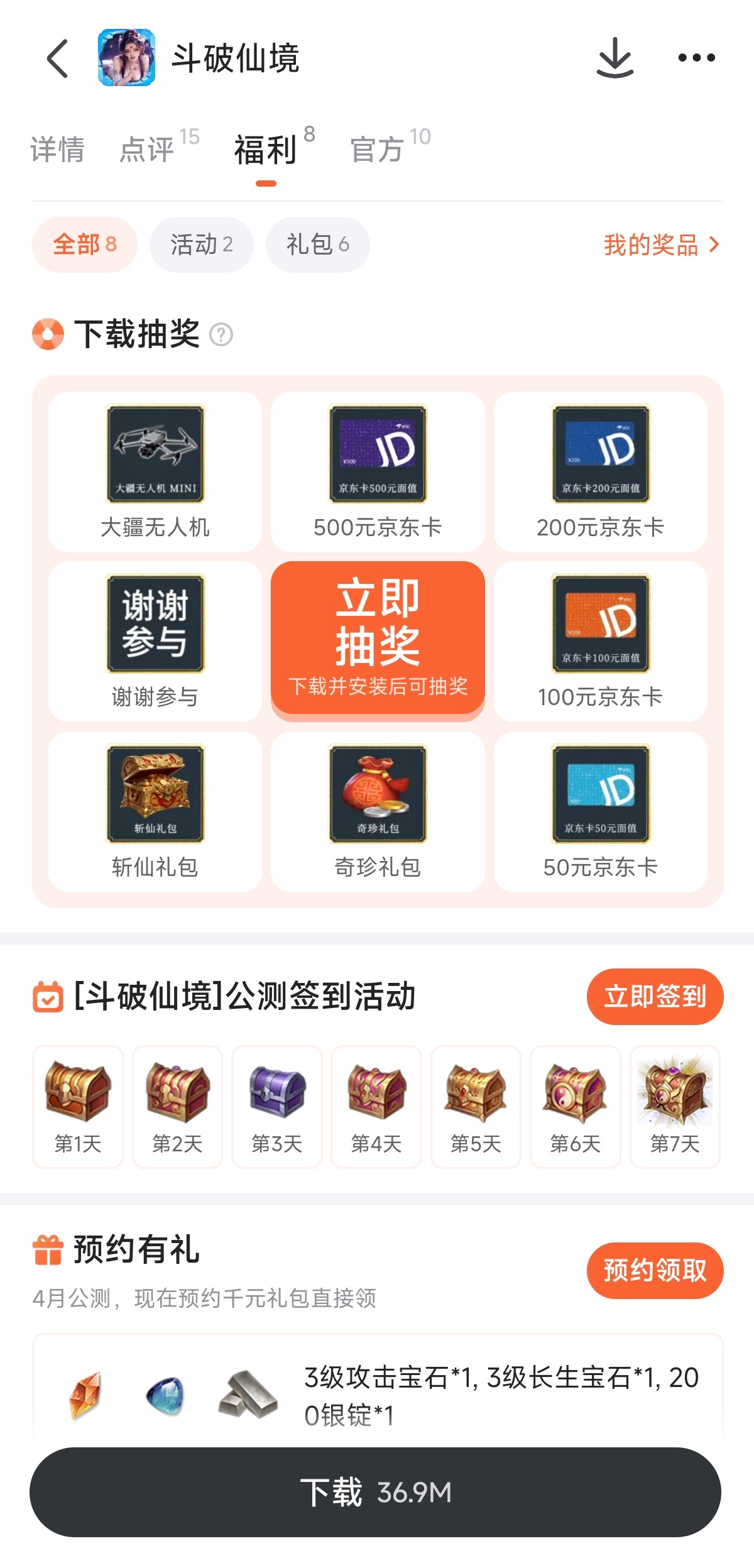斗破仙境竖屏操作界面展示