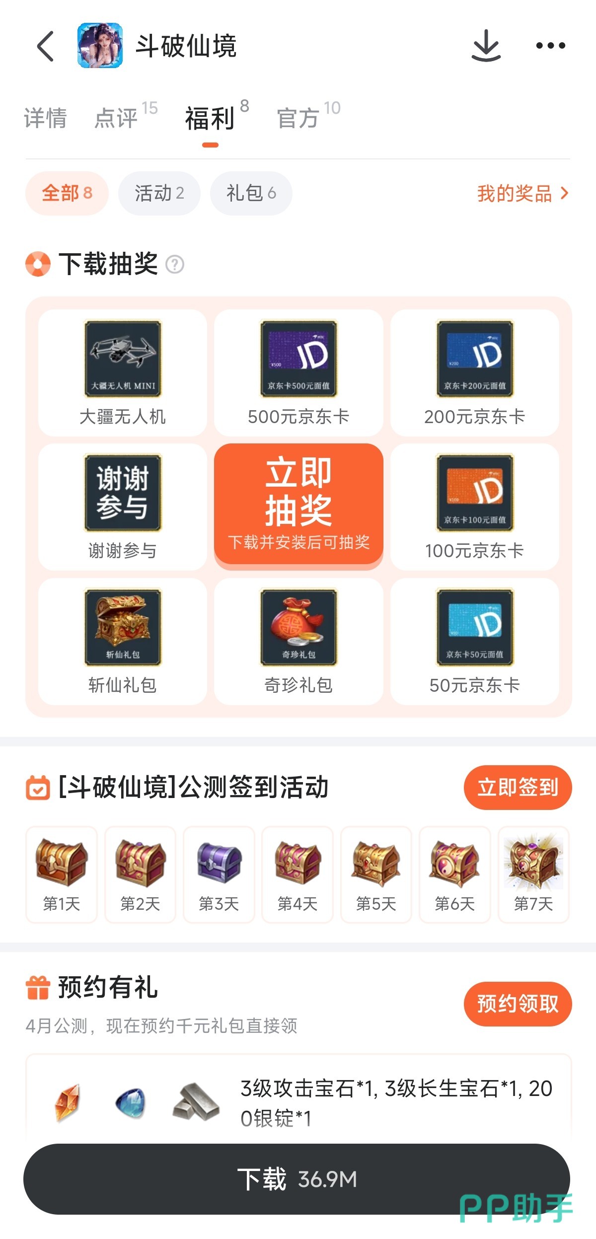 斗破仙境竖屏操作界面展示