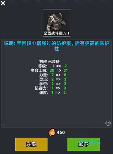 三类装备属性分布图