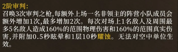神息祝福效果说明图