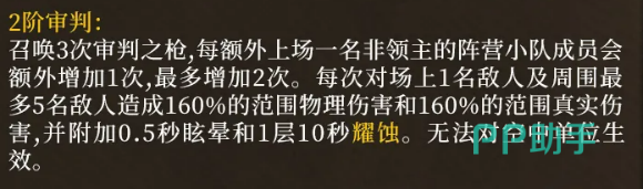 神息祝福效果说明图