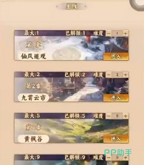 我的境界无限突破游戏主视觉图