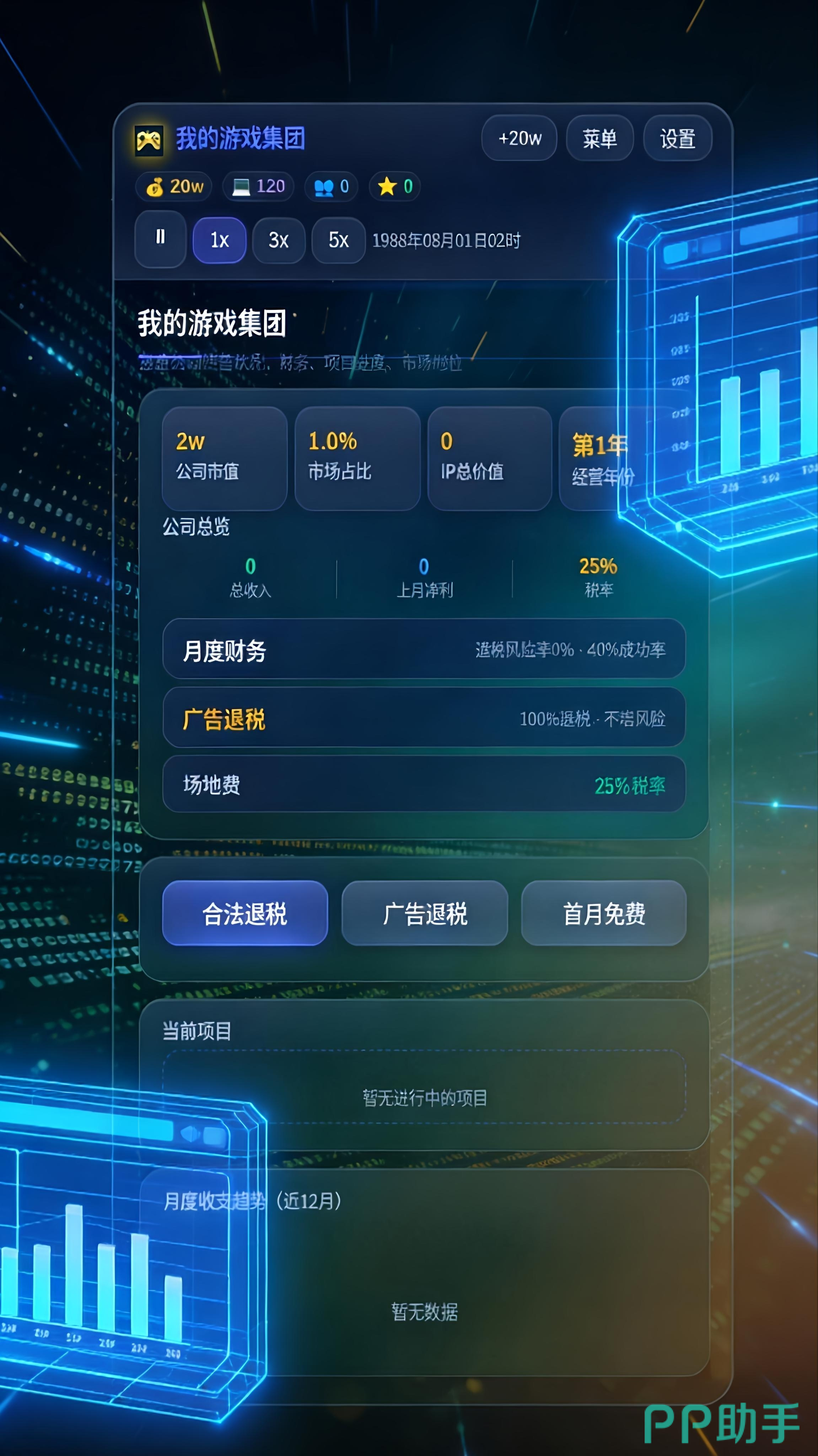 我的游戏集团手游研发与运营参数设置界面