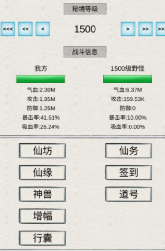 修真无限轮回丹药炼制流程图