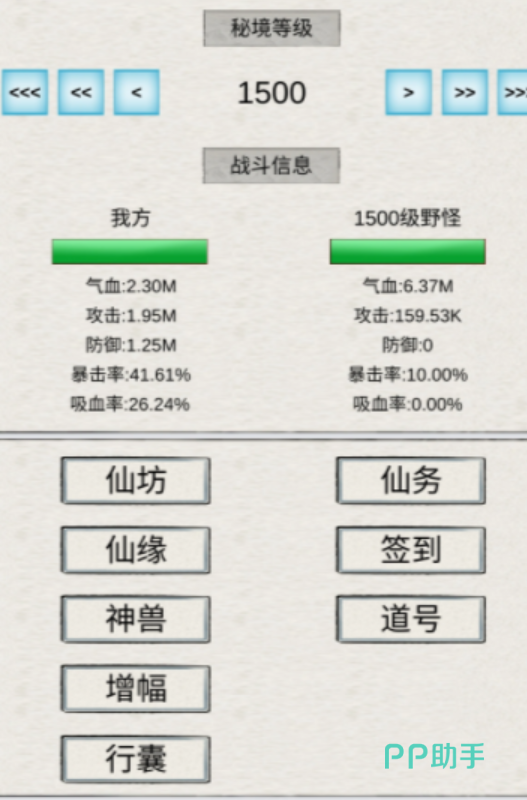 修真无限轮回丹药炼制流程图