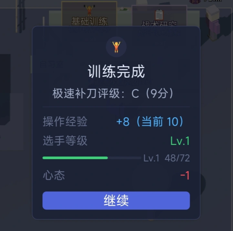 荣耀小镇自习室小游戏界面图