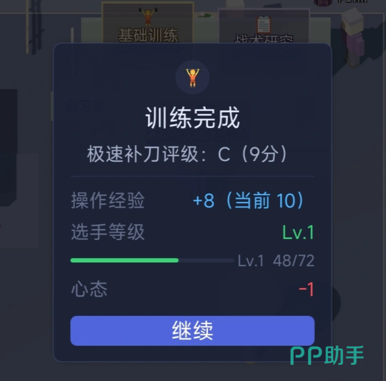 荣耀小镇自习室小游戏界面图