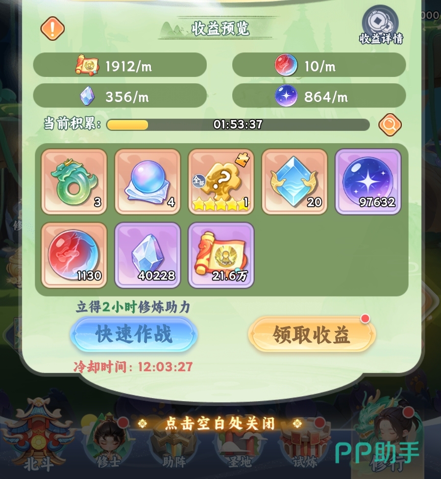 遮天帝路争锋碎片分类说明图