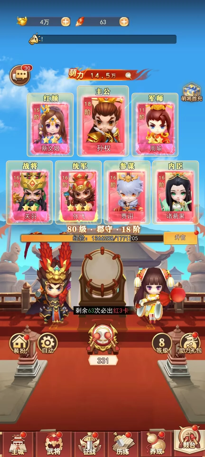 王者勋章智谋转盘玩法界面展示