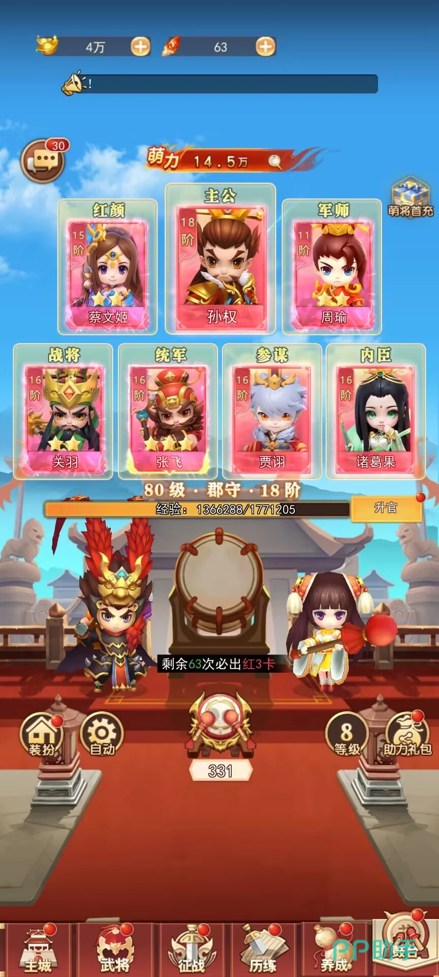 王者勋章智谋转盘玩法界面展示