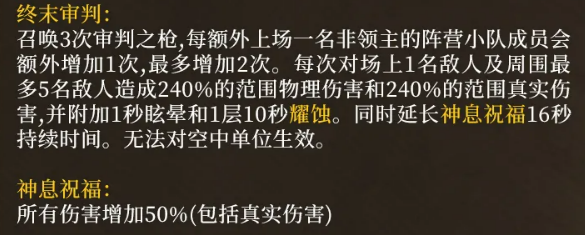 实战策略提示图