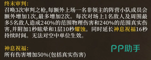 实战策略提示图