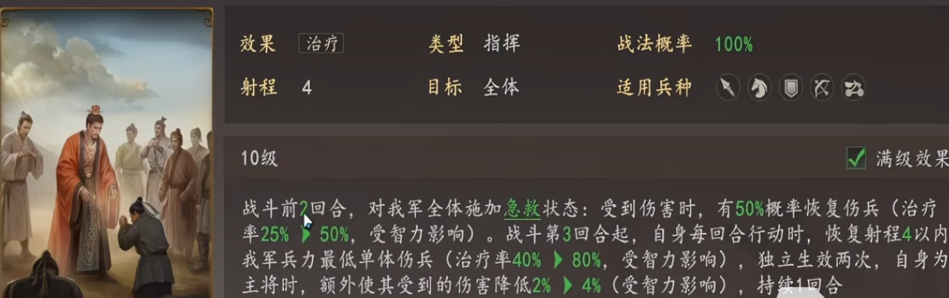 三国志王道天下游戏主界面