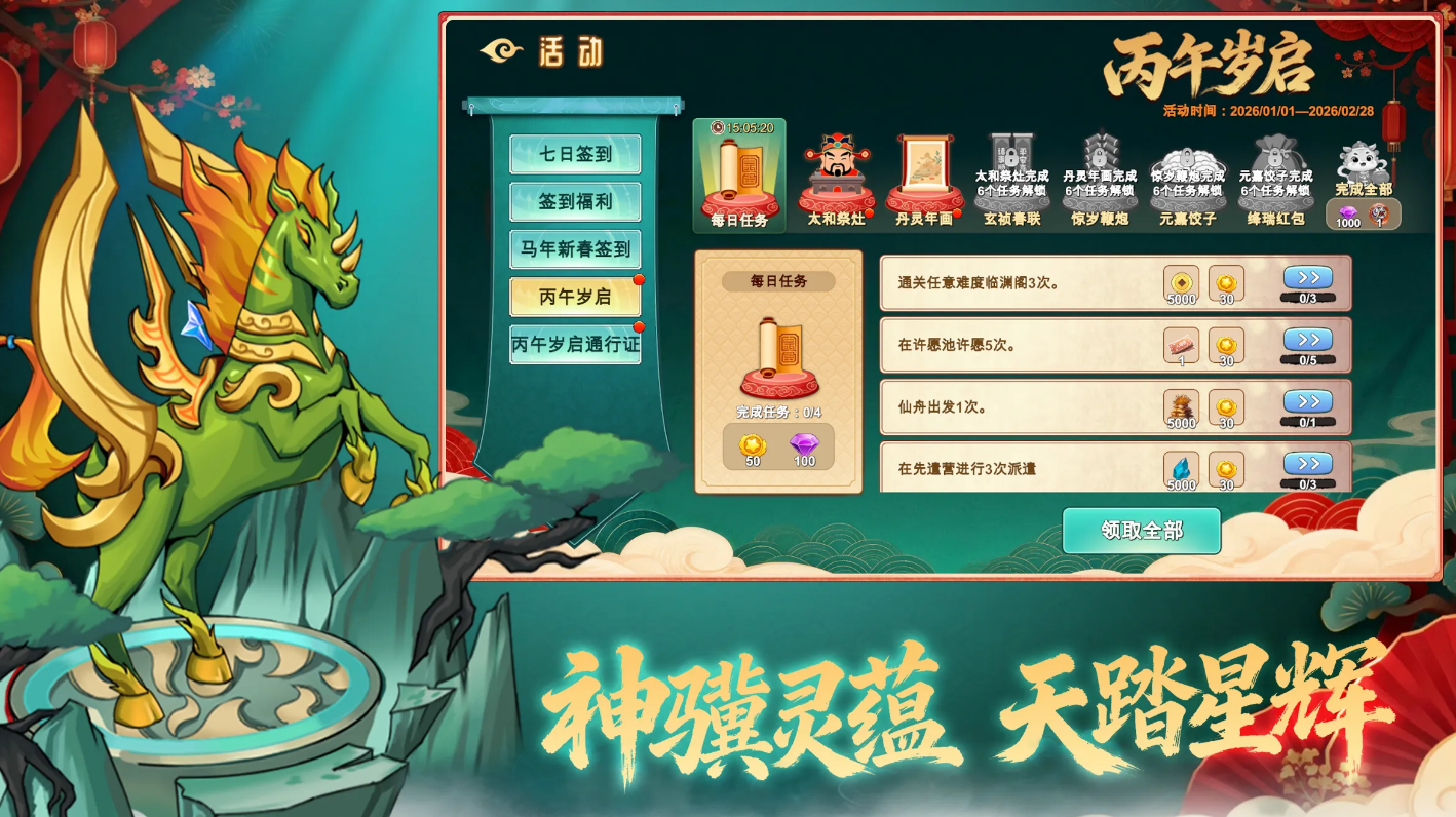 神宠大作战3神兽进化阶段对比图