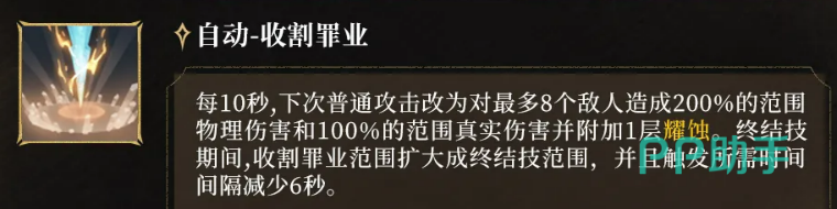 神骸领域技能效果图