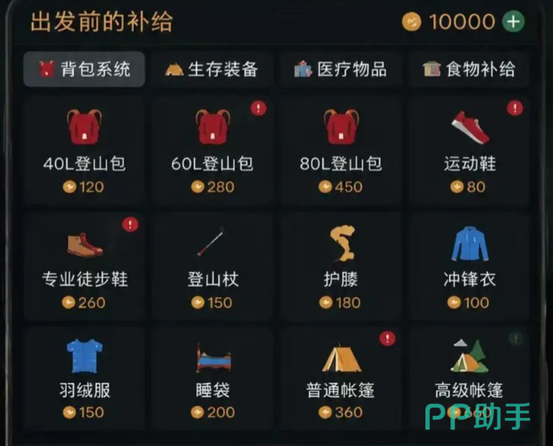 徒步中国模拟器高温中暑状态界面示意图