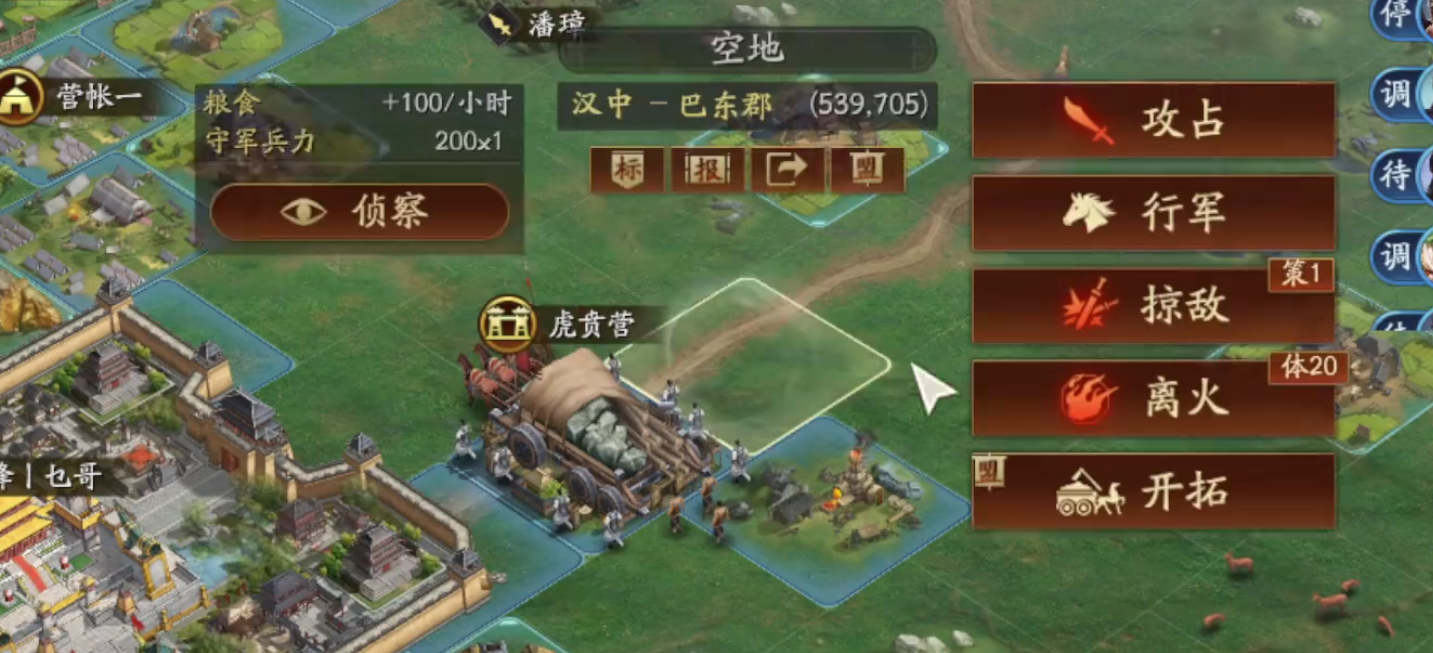 三国志王道天下自动铺路功能详解与设置教程
