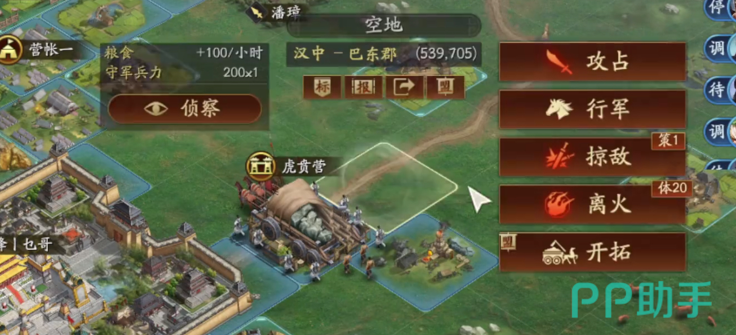 三国志王道天下自动铺路界面示意图