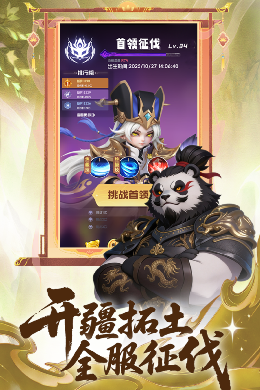 英雄守御Q版人物形象展示