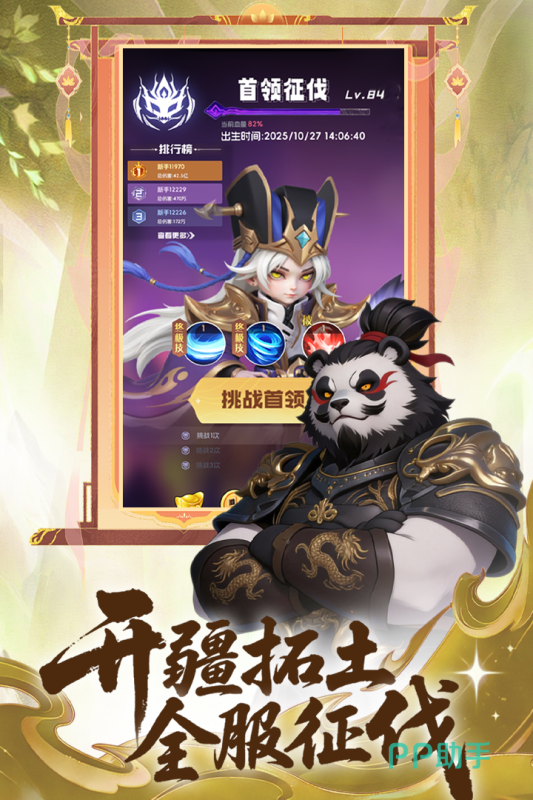 英雄守御Q版人物形象展示