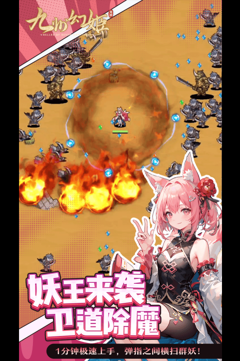 九州幻姬技能与圣物搭配界面示意图
