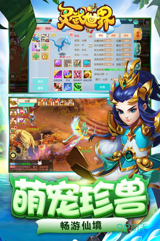灵武世界副本界面:含单人剧情副本与多人团队秘境