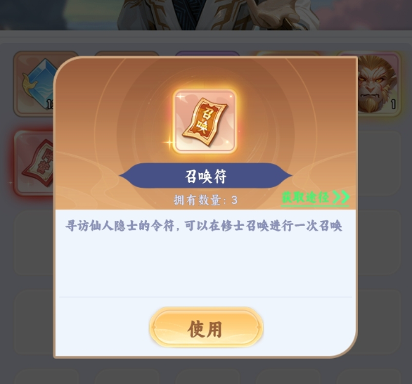 遮天帝路争锋游戏界面示意图