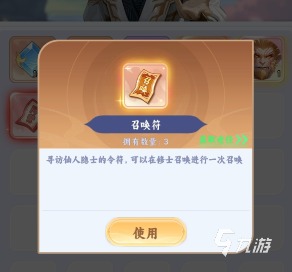 遮天帝路争锋召唤符获取全攻略:快速收集方法与实用技巧