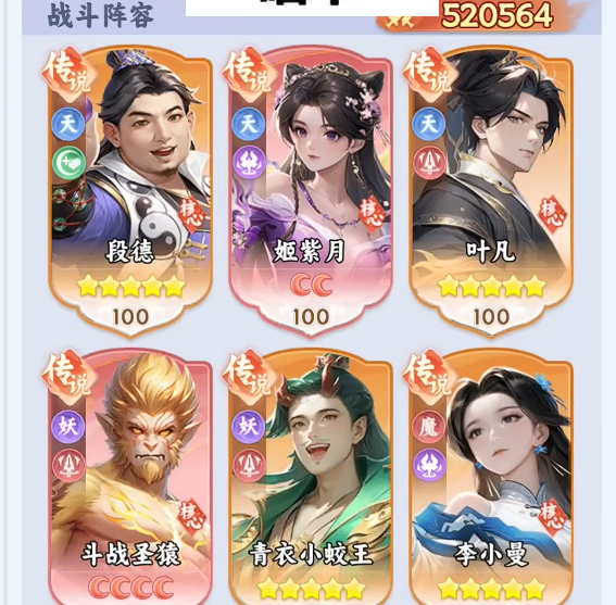 遮天帝路争锋姬紫月与叶凡羁绊展示图