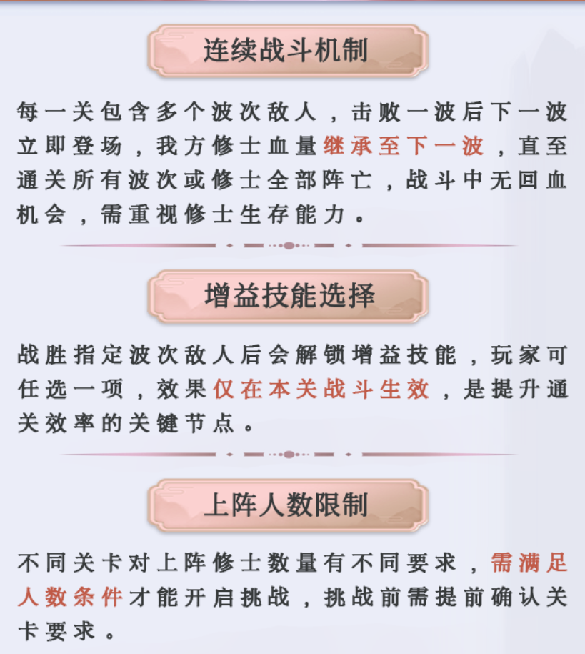 遮天帝路争锋太初古矿阵容配置界面