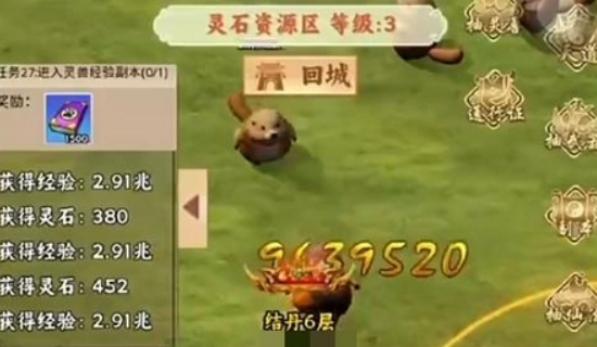 灵兽共生系统界面展示