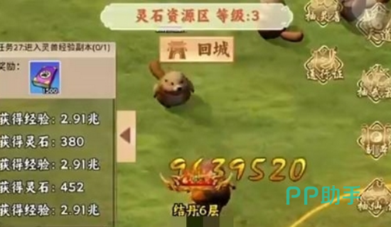 灵兽共生系统界面展示