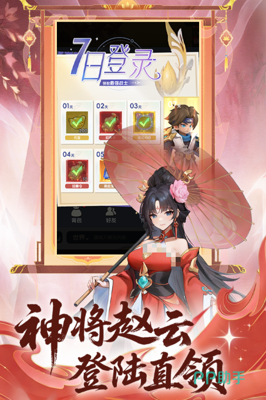 英雄守御武将羁绊系统示意图