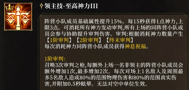 审判技能三阶对比图
