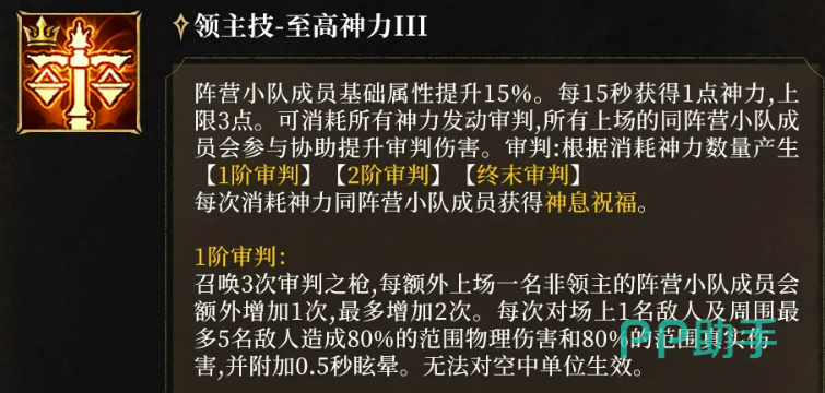 审判技能三阶对比图