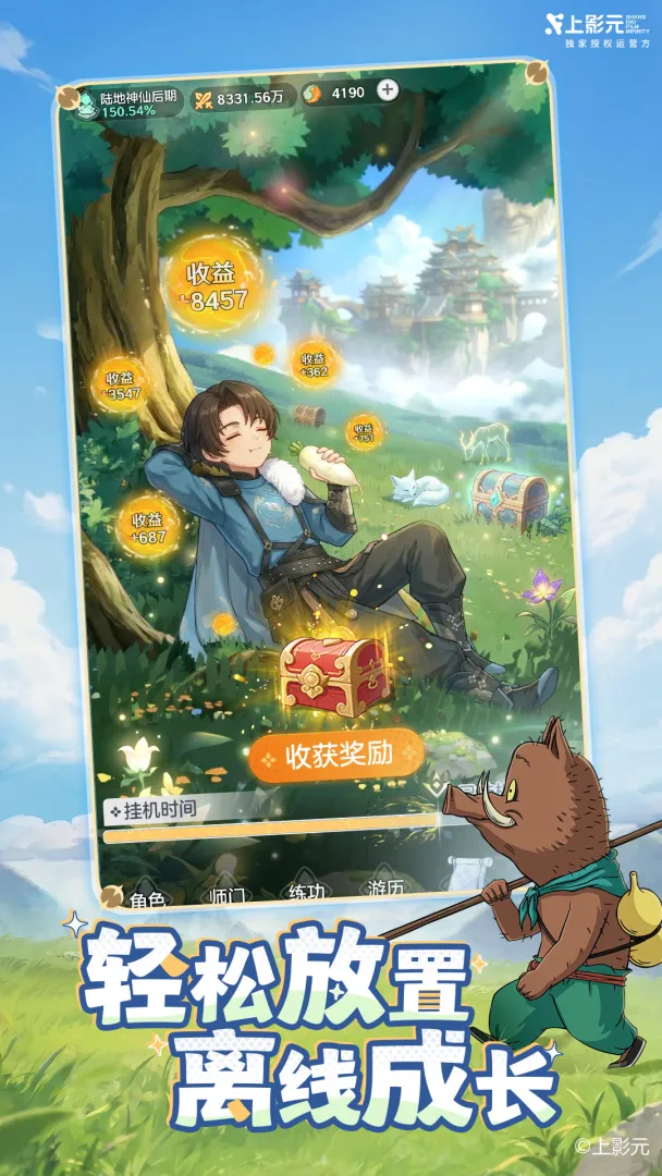 宗师之上开服福利界面截图