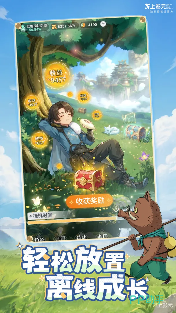 宗师之上开服福利界面截图