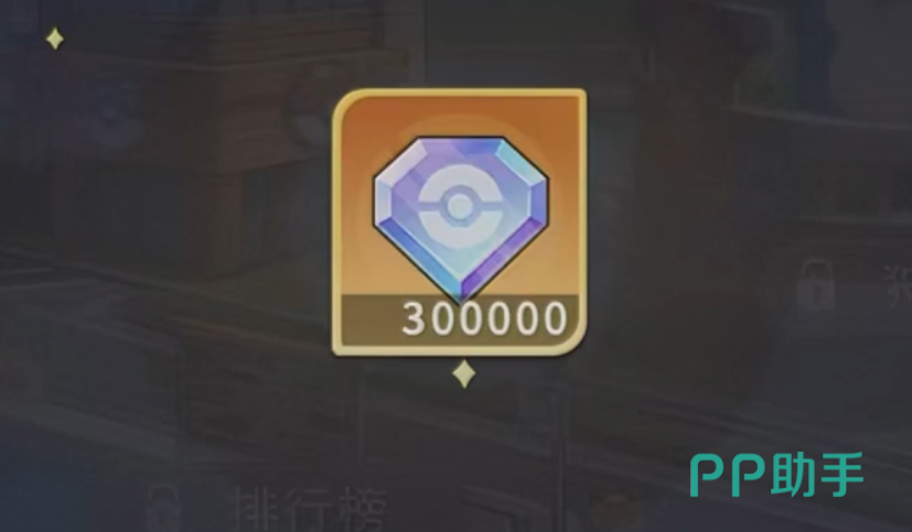 商城进化石礼包界面