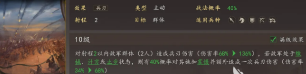 三国志王道天下试炼塔通关奖励预览图