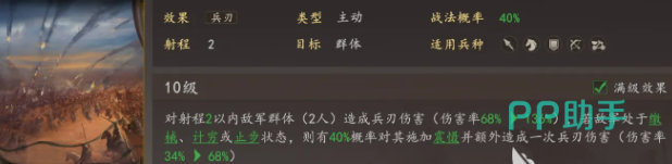 三国志王道天下试炼塔通关奖励预览图