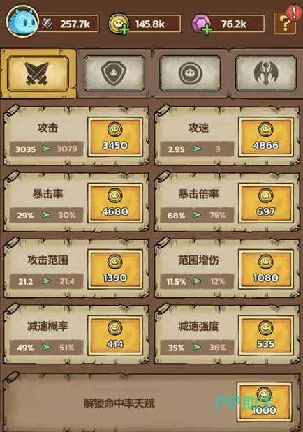 史莱姆城堡资源管理与钻石使用建议界面