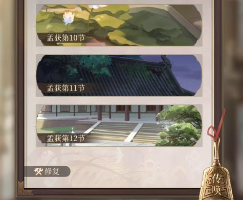 如鸢孟获天赋一胎体机制说明